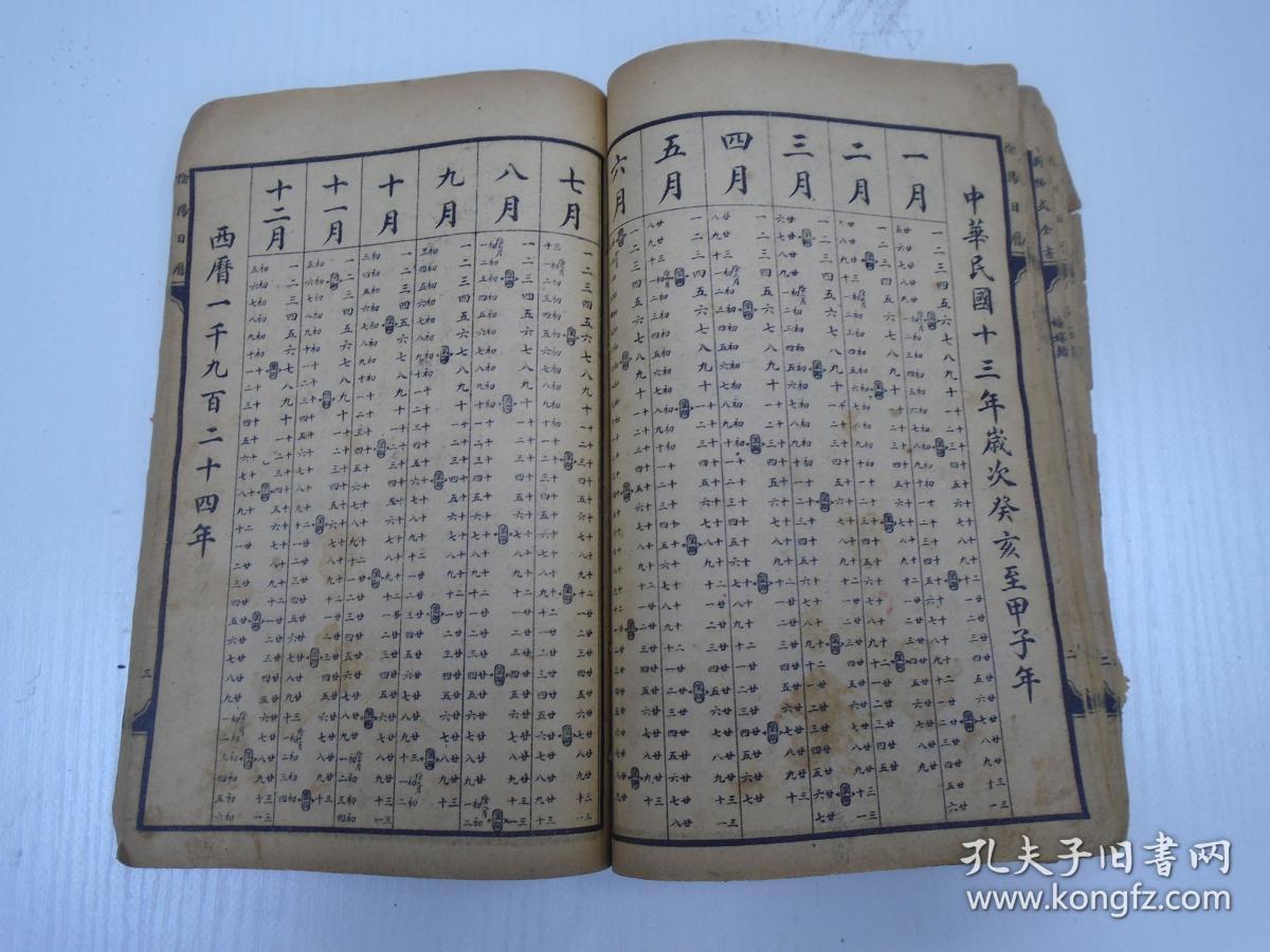 异名表,时令词语,中西东三历合表,阳历平闰及月建计算法,阳历时令歌