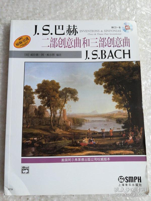 巴赫二部创意曲和三部创意曲