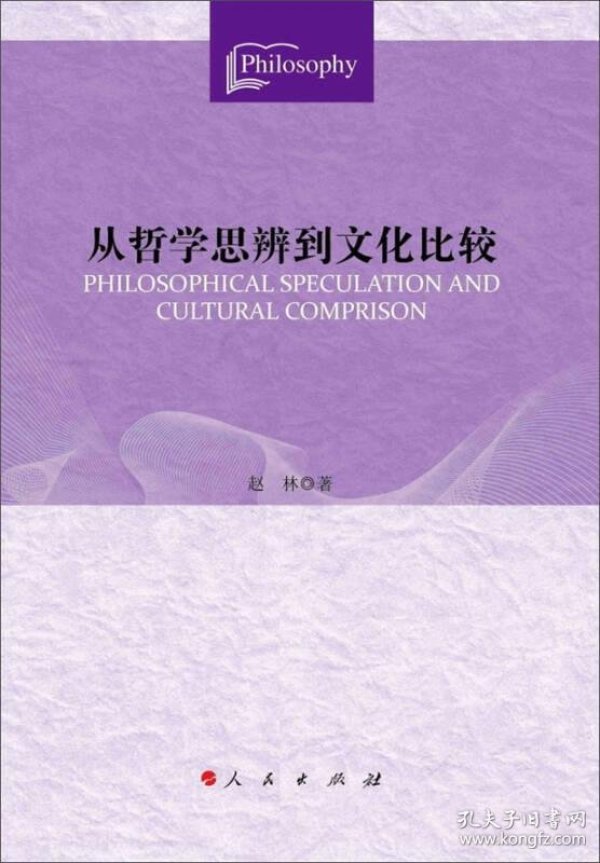 什么是思辨哲学 p4YBAFqZEdyAW2b7AADJm0dP4lQ193_n.jpg