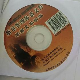 【3册合售】2000版GB\/T19000-ISO9000族标