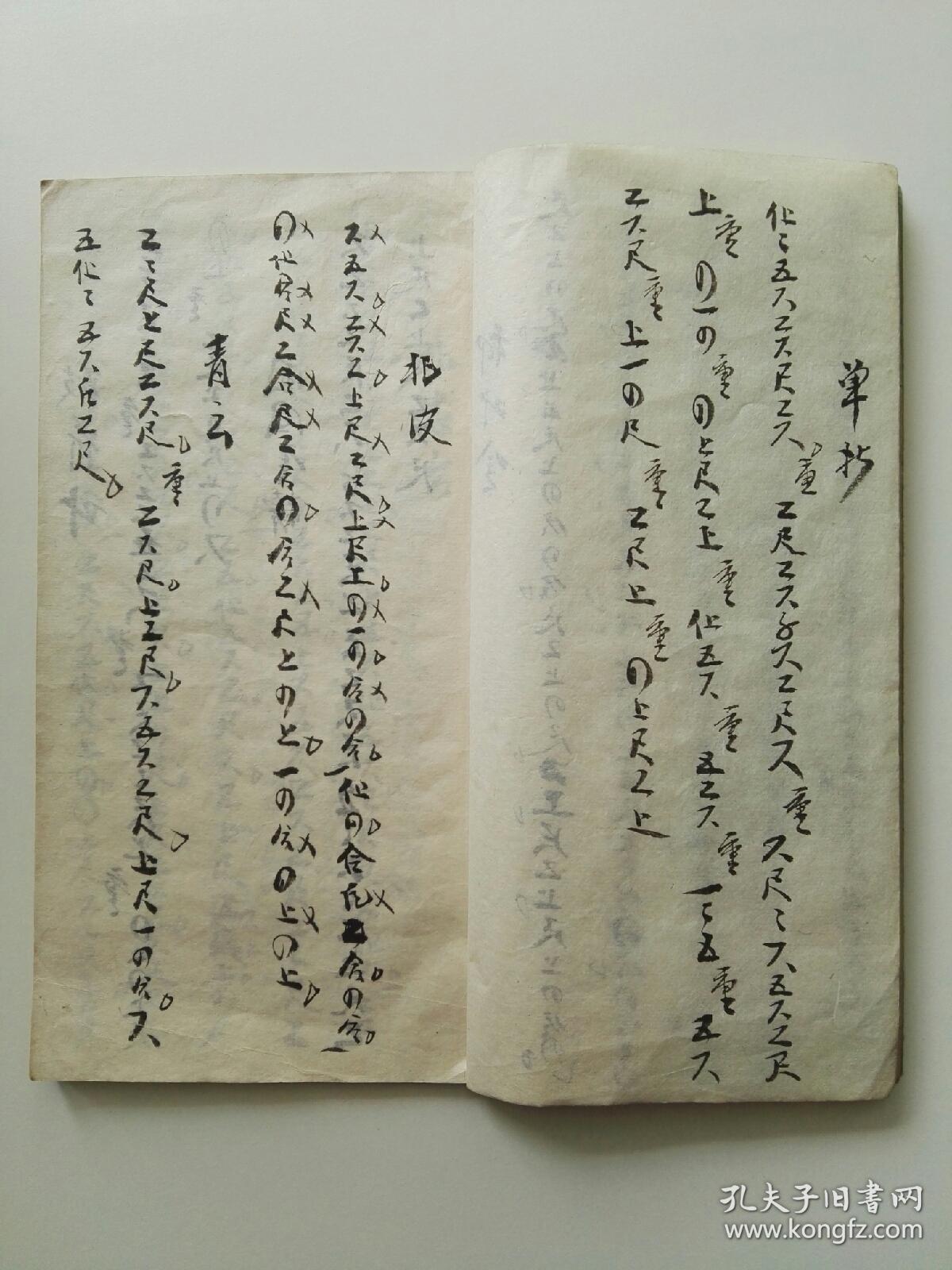 工尺谱(照片资料)