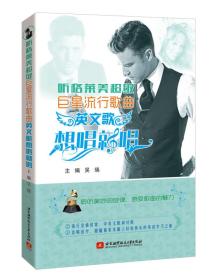 听格莱美超级巨星流行歌曲-英文歌曲想唱就唱