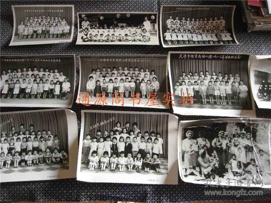 老照片10张合售:天津市公共卫生局保育员训练