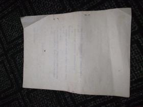 中华人民共和国行业标准QB\/T2228-96 扑克牌