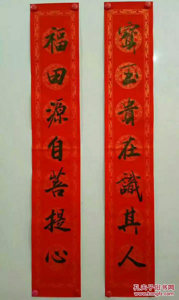 书法纯手写 名家书法对联春联加横批 字画送礼挂家