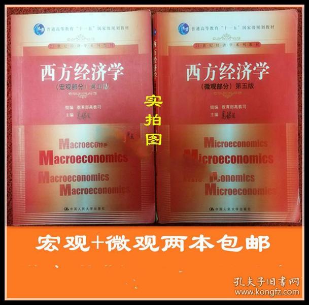 高鸿业gdp_高鸿业西方经济学(2)