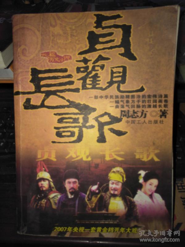 贞观长歌简谱_贞观长歌(2)