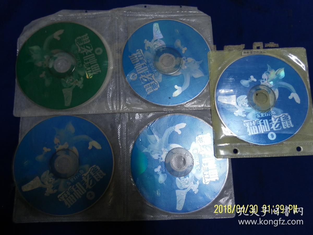 vcd 猫和老鼠 东北方言版 1-10碟