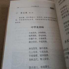 龙之吟简谱_儿歌简谱
