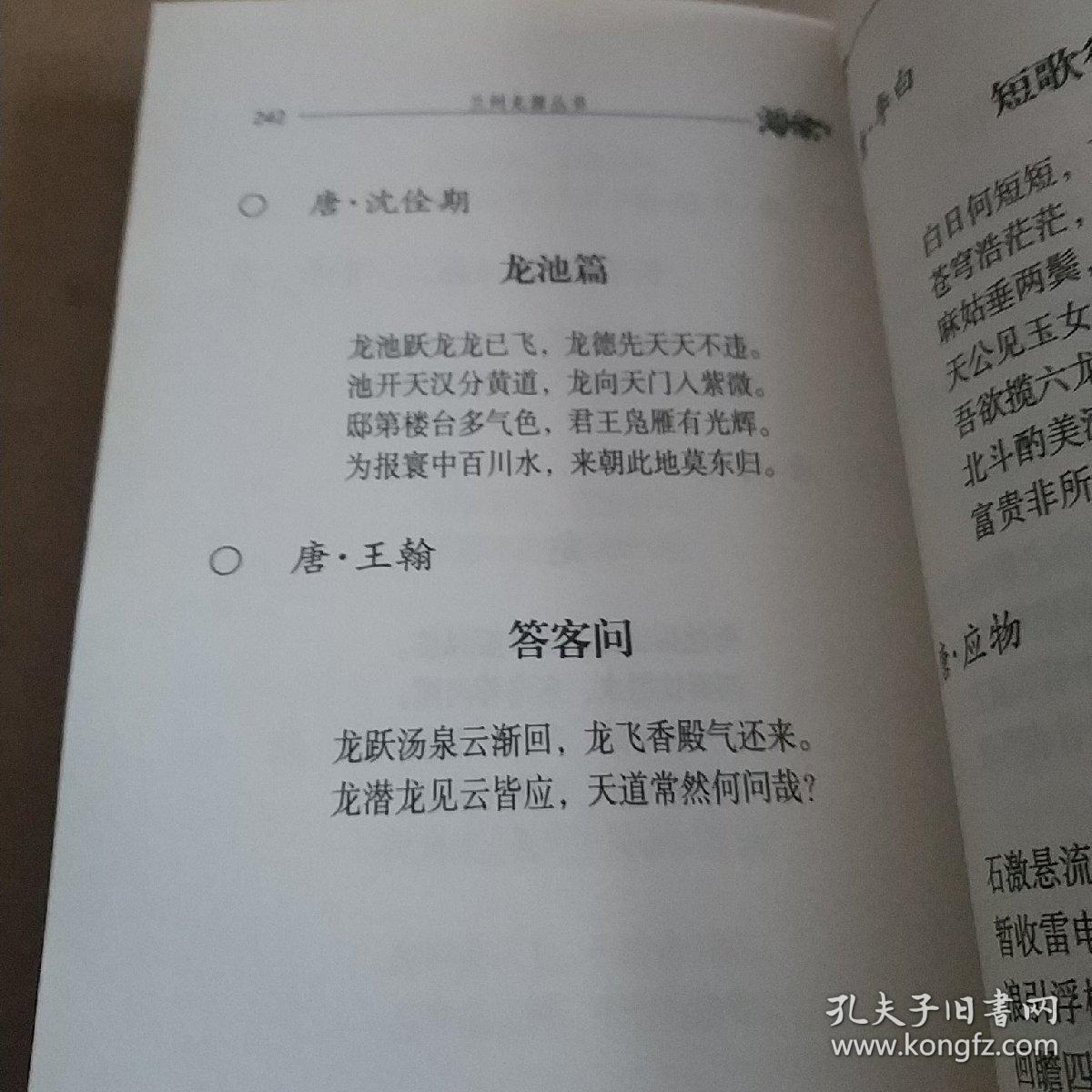 龙之吟简谱_儿歌简谱