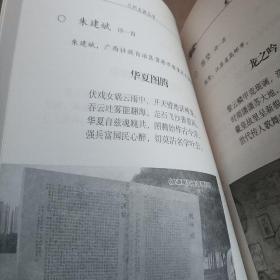 龙之吟简谱_儿歌简谱