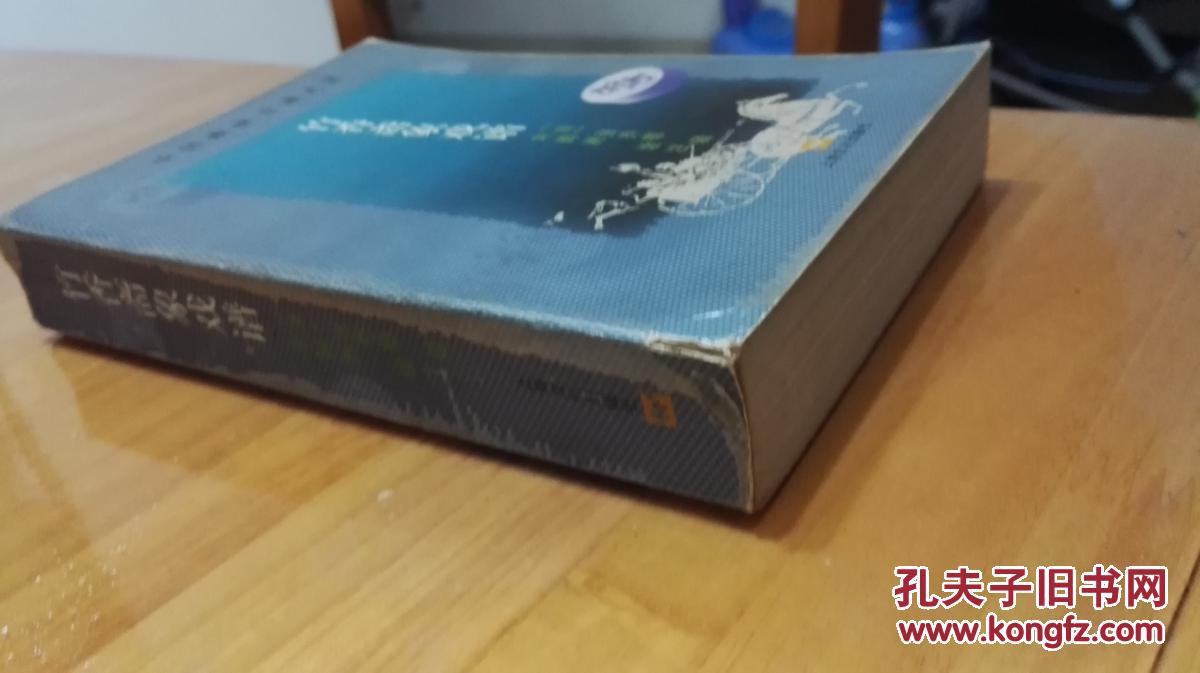 【图】竹香斋象戏谱 象棋书详见描述_上海文化