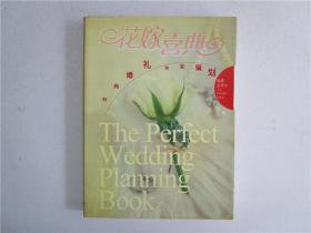 婚纱光辉_碧蓝航线光辉婚纱(3)