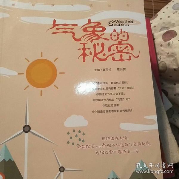 自然科学