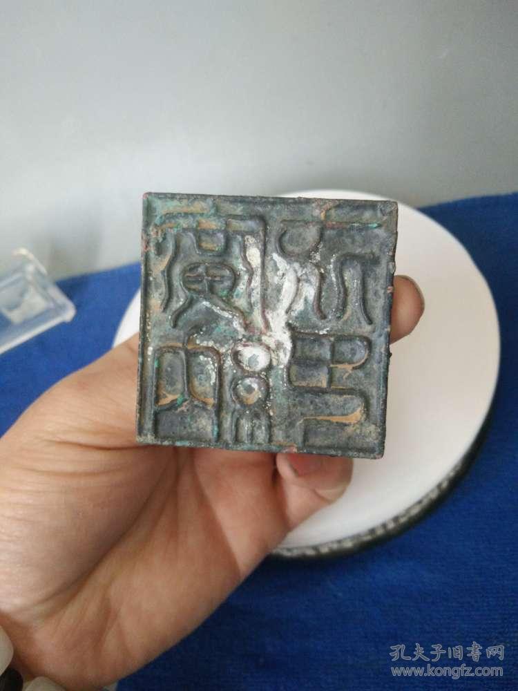 少见的战汉老青铜瑞兽印章