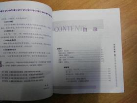 小学生玩转语言实战宝典:巧对对联