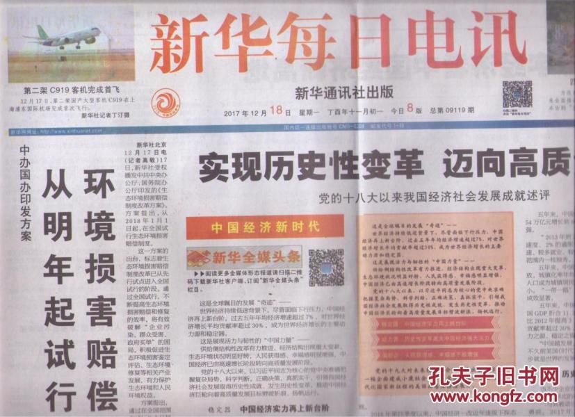 党的18大以来我国的经济总量_2015中国年经济总量