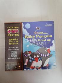 小喇叭全介质童话故事系列·儿童睡前故事·小