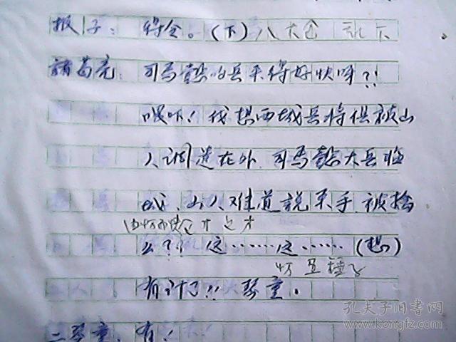 空城计文言文短剧本,空城计 文言文