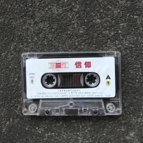 质好】张信哲《信仰》磁带【音质好,有歌词本