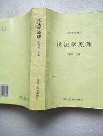 民法的基本原理是什么_民法代理的基本关系图