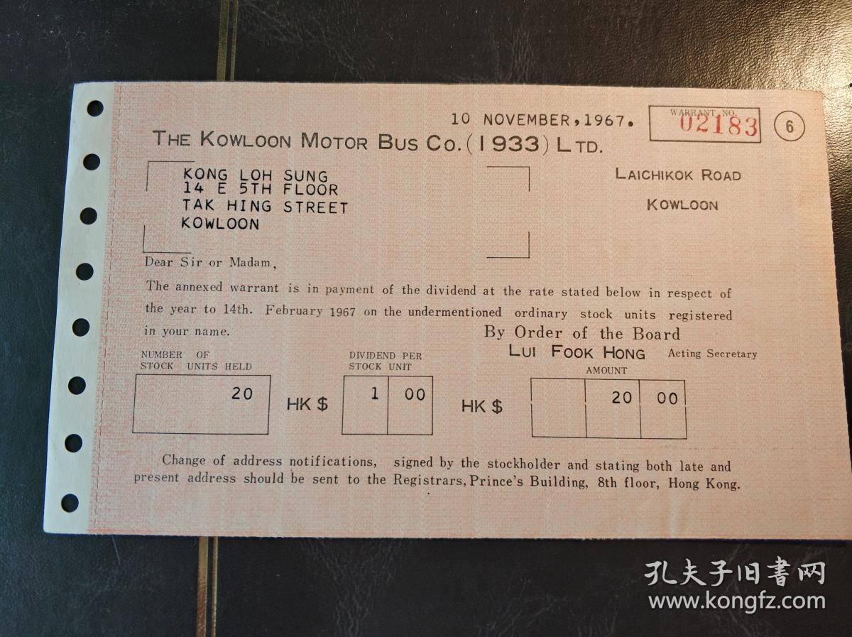 香港六十年代九龙巴士汽车公司股票分红记录一