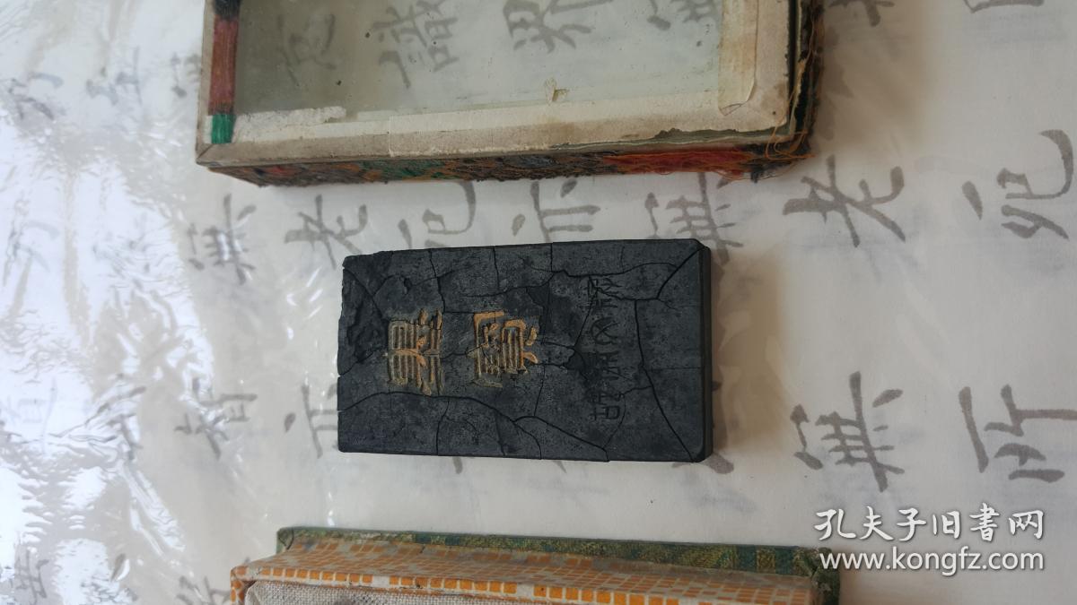 胡开文苍佩室精制 日进斗金---墨宝 老墨
