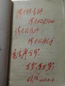 毛主席万寿无疆简谱_敬祝毛万寿无疆简谱(3)