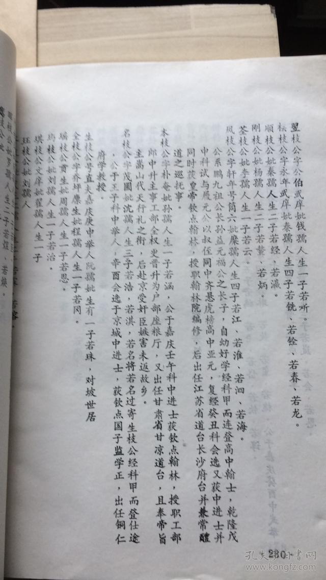 张姓族宗谱又名张公百忍堂族谱清河郡张氏族正宗家书贵州毕节长春堡
