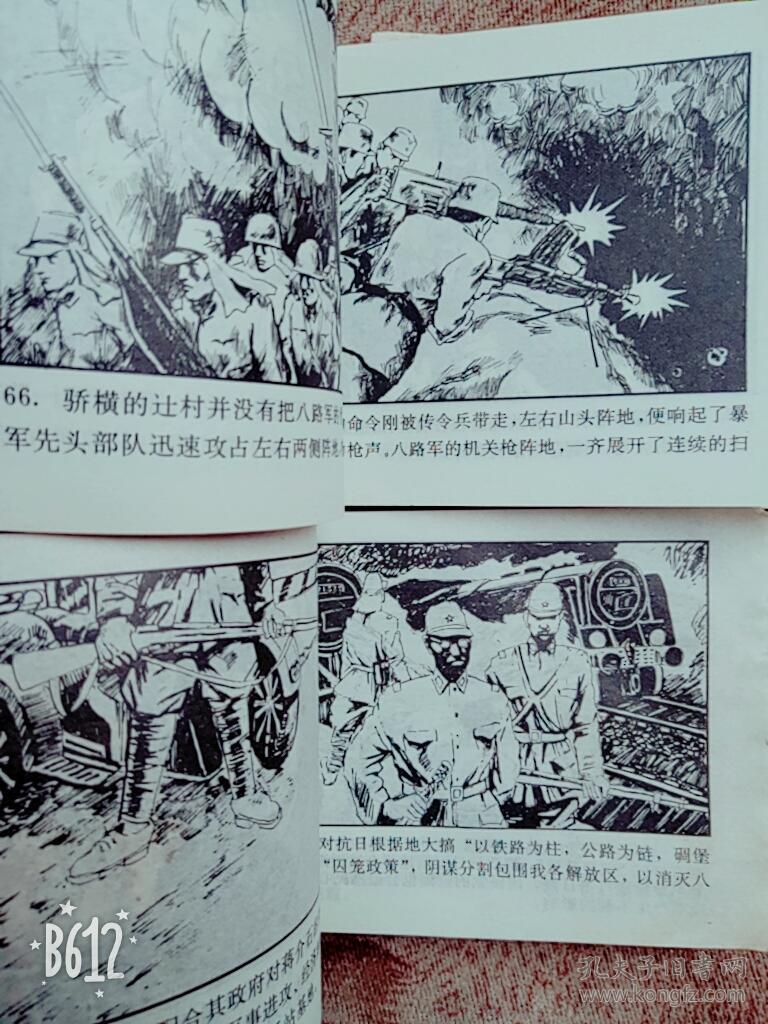 蒿山比武,百团大战,碾碎名将之花,谋士与骁将90年代绘画广西版