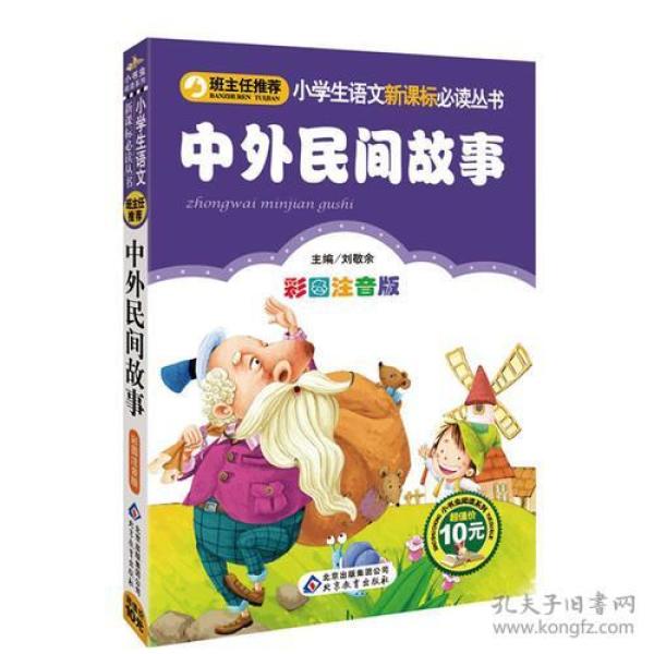 余什么满成语_成语故事图片(3)