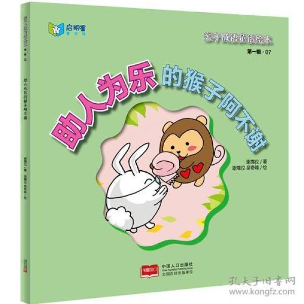衣什么乐成语_成语故事简笔画(4)