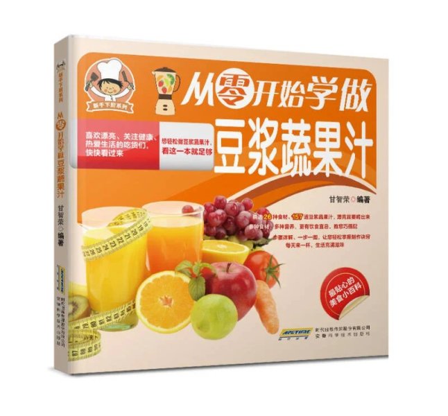 学习做果汁 p4YBAFqZF12AZy9hAADy90l58Rs280_n.jpg