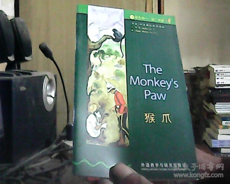 书虫·牛津英汉双语读物:猴爪