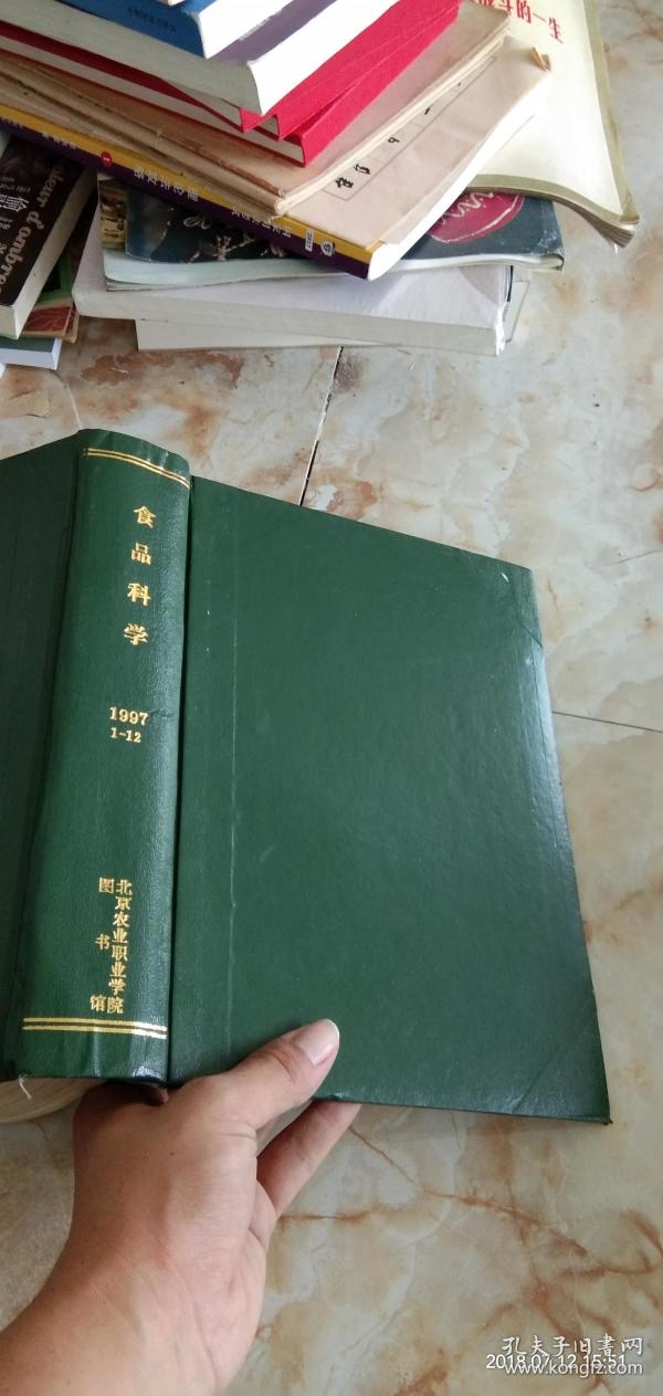 《食品科学》杂志社