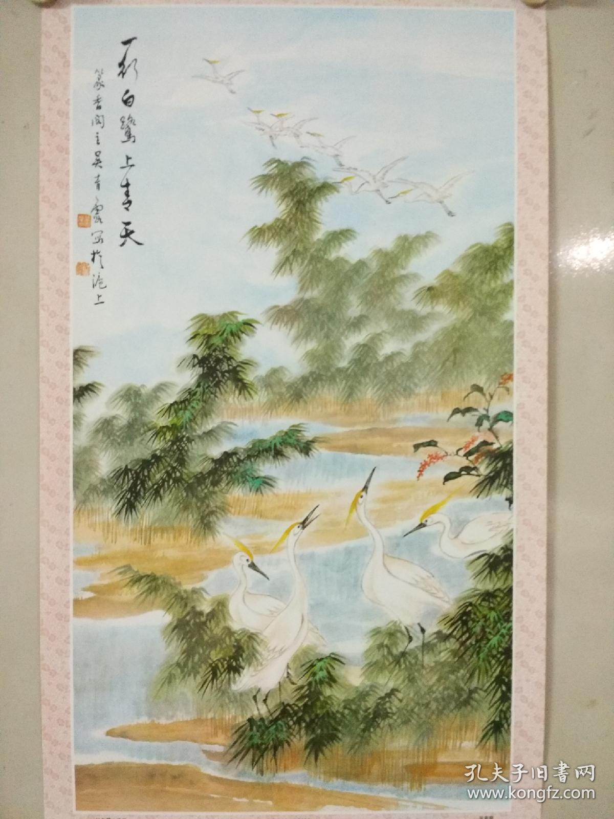 80年代印刷精美画片:吴青霞  一行白鹭上青天 >画页尺寸58*34.5cm