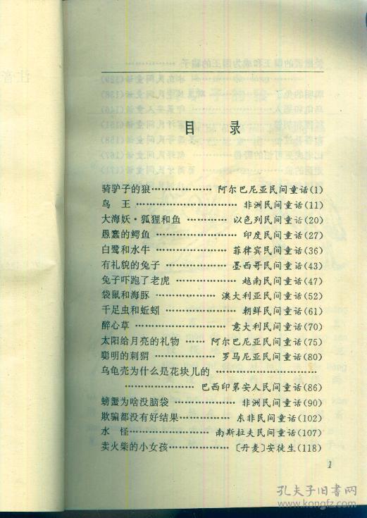 骑驴简谱_阿凡提骑驴简谱图片(2)