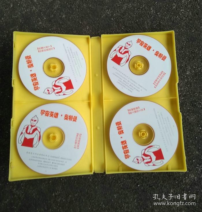 《无限护照》上海音像出版社 4碟日本科幻片vcd光盘碟片【正常播放vcd