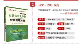 泉州事业单位招聘_泉州市事业单位招聘报名流程及免冠电子照片在线处理方法