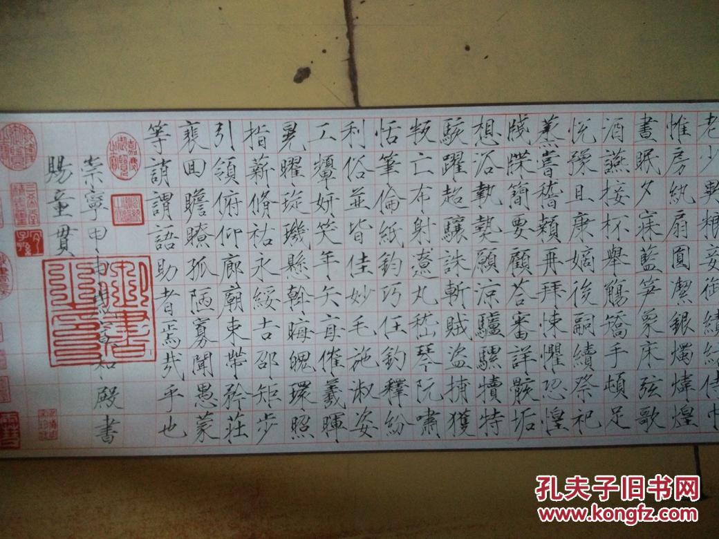 宋徽宗赵佶书千字文真迹(瘦金体) 珂罗版精印 画心32cm*325cm x