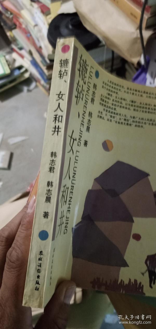 辘轳女人和井简谱_命运不是辘轳 辘轳 女人和井 主题歌 二胡 命运不是辘轳 辘轳 女人和井 主题歌 二胡简谱 命运不是辘轳 辘轳 女人和井 主题歌 二胡吉他(2)