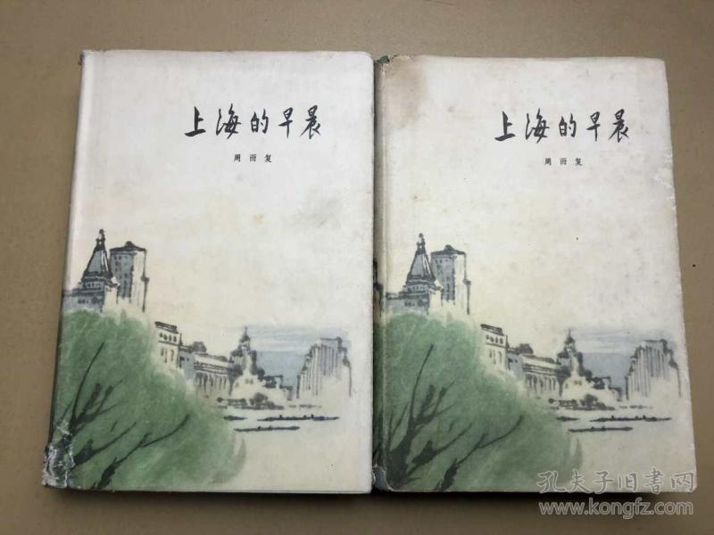[上海的早晨 精装 第一部] 图书价格_书籍图片_网购