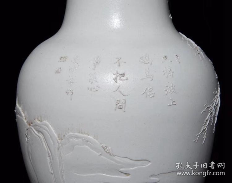 清王炳荣造雕刻山水人物故事纹瓶