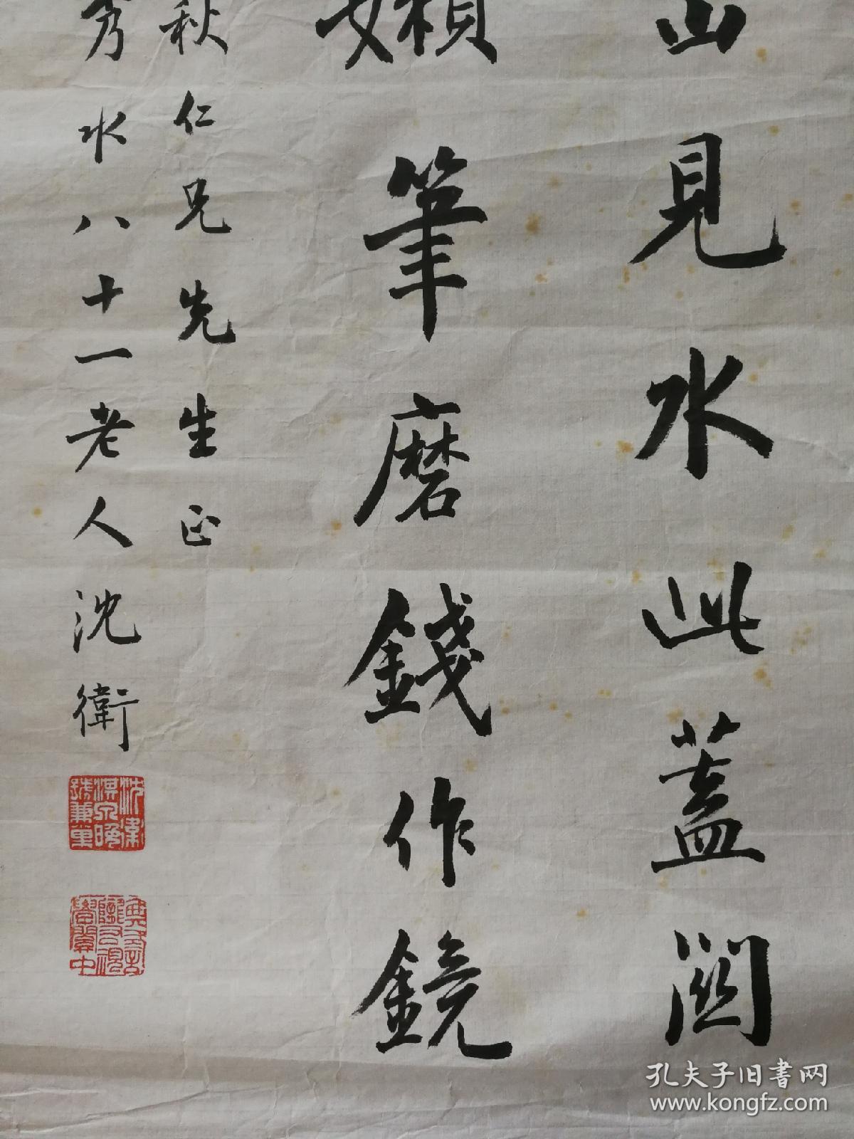 沈卫书法～软片