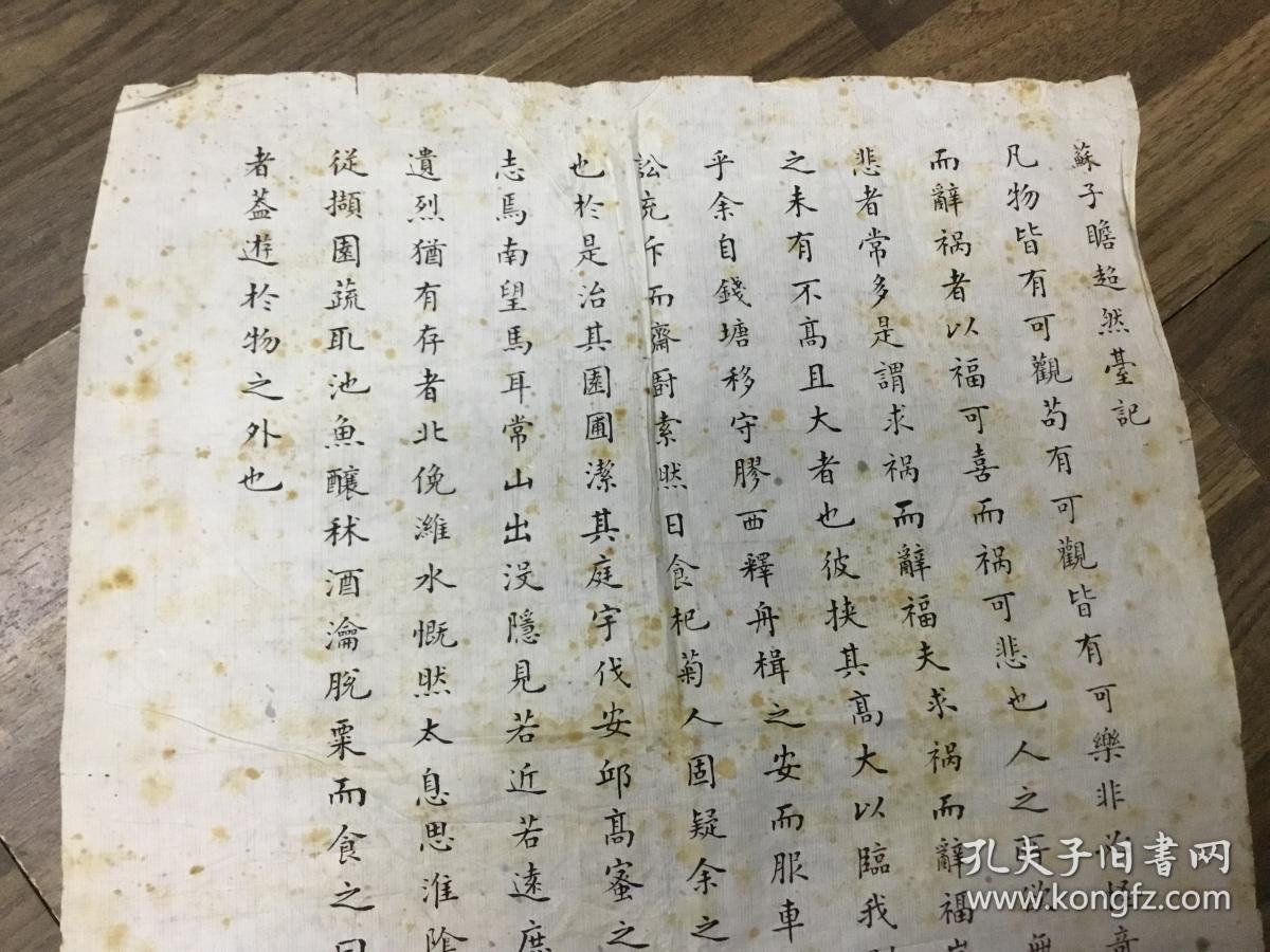 扬州书名书法家曹有让小楷 终身包真 包退