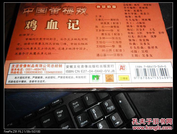 蔡鸣凤曲谱_蔡鸣凤辞店图片(2)