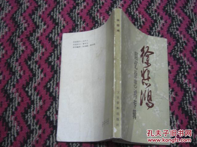 【图】血在烧:中日长沙四次会战纪实_湖南文艺