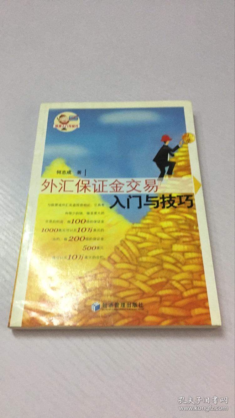 外汇交易如果保证金不足_外汇开户送金无需入金_云易汇智能交易系统外汇自动交易软件