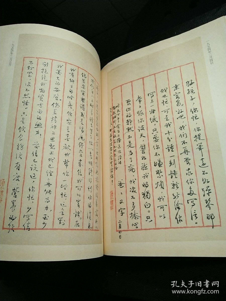傅雷家书手稿选粹:国家图书馆古籍馆特藏名家手稿