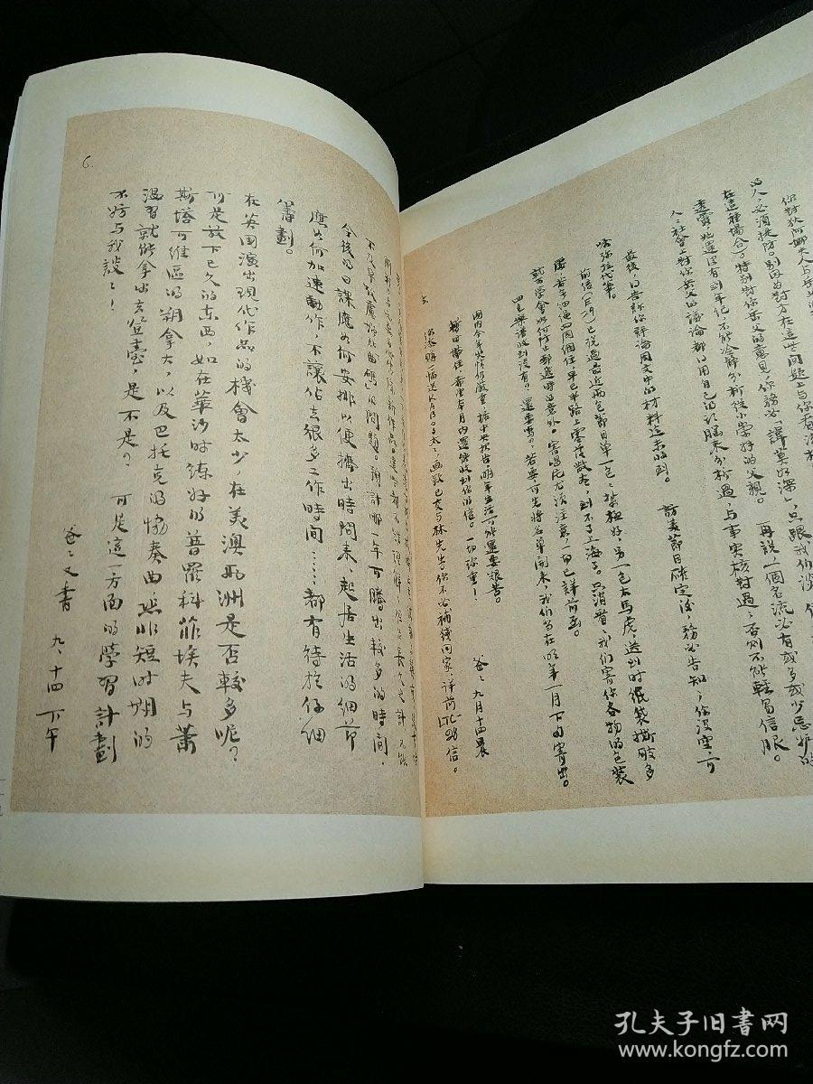 傅雷家书手稿选粹:国家图书馆古籍馆特藏名家手稿